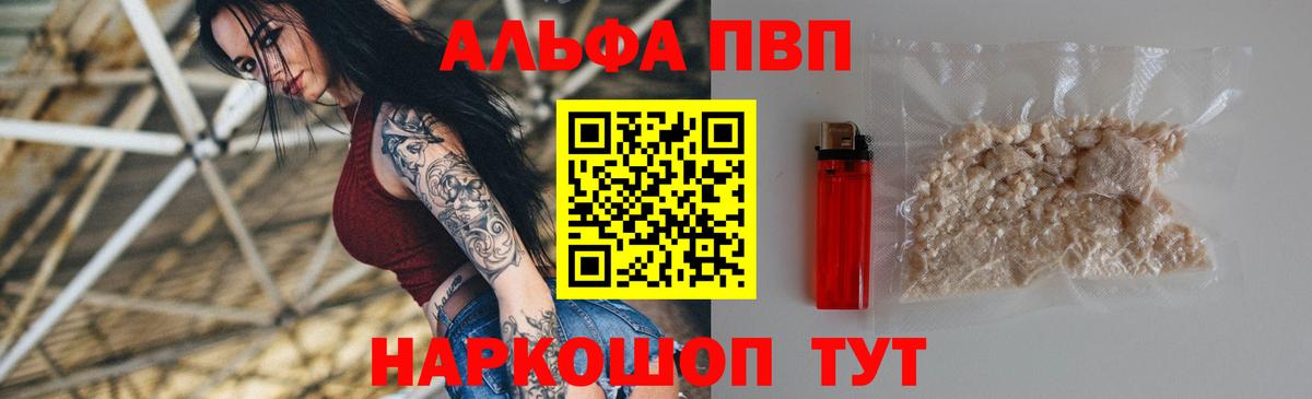 Старая Купавна  A PVP  A-PVP VHQ  Вход с VPN  где можно купить наркотик  Alpha-PVP крисы CK  A-PVP СК КРИС 