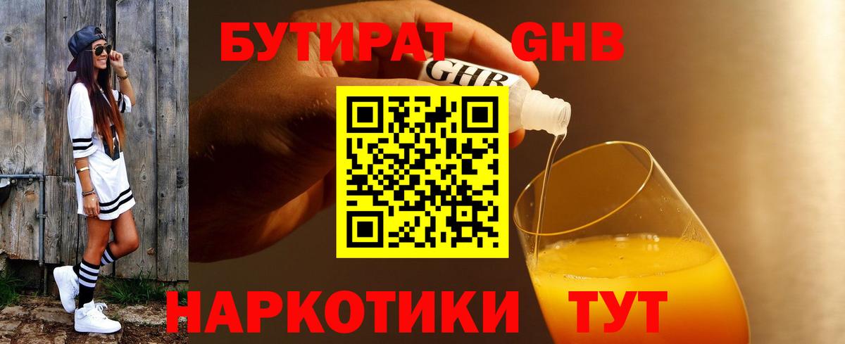 Старая Купавна  БУТИРАТ оксана  Вход с VPN 