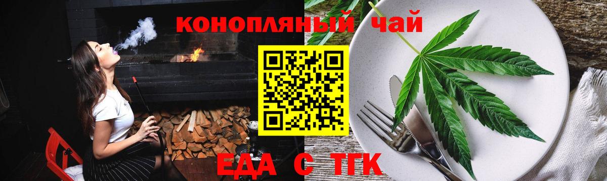 Еда ТГК марихуана  Вход с VPN  Старая Купавна 