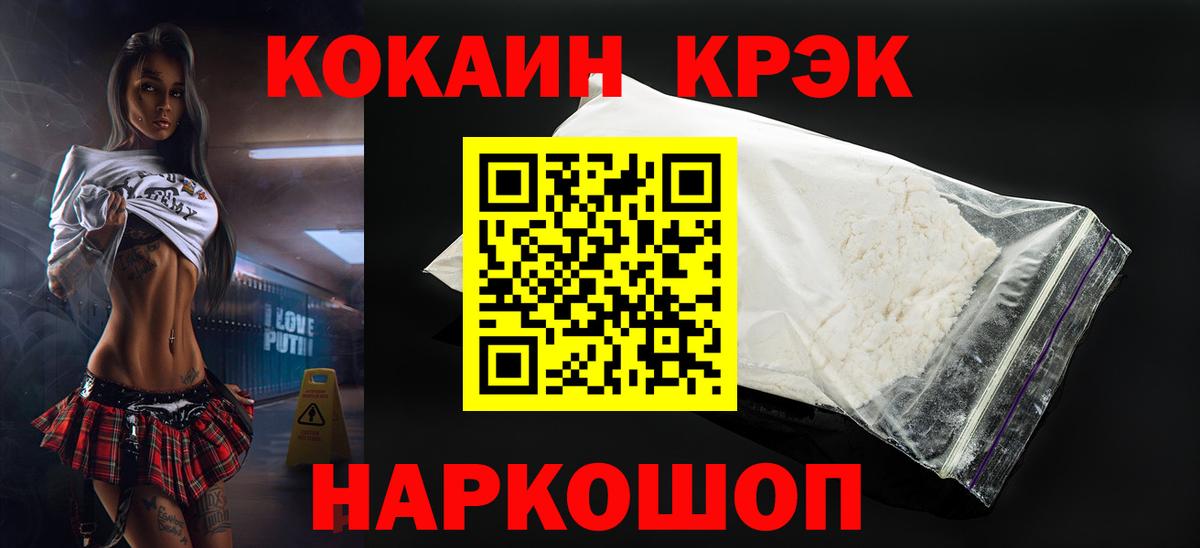 Кокаин  КОКАИН VHQ  Вход с VPN  Старая Купавна  Кокаин 99% 