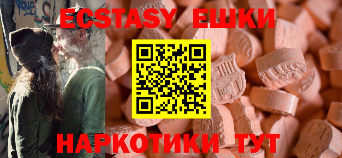 Экстази louis Vuitton  Экстази 280мг  Экстази  Старая Купавна  Вход с VPN 