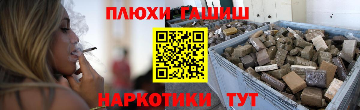 Гашиш гашик  ГАШИШ  Старая Купавна  Вход с VPN 