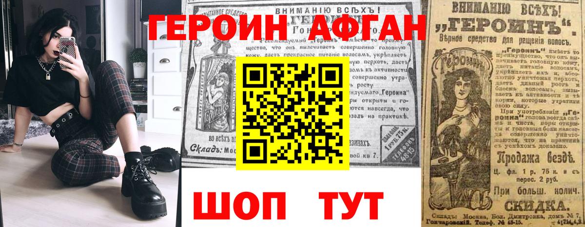 ГЕРОИН хмурый  Вход с VPN  Старая Купавна 