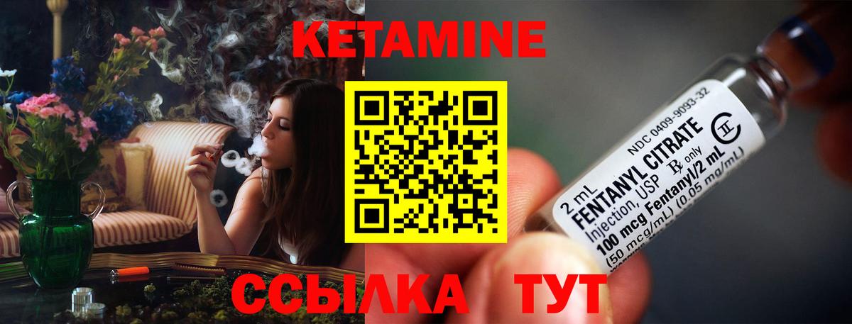 Кетамин ketamine  Вход с VPN  Старая Купавна 