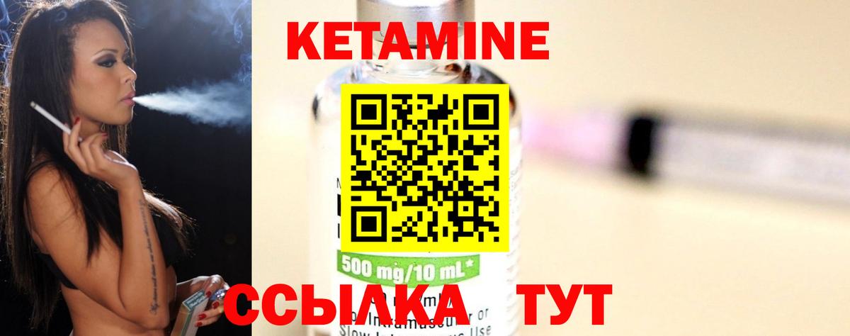 КЕТАМИН ketamine Старая Купавна