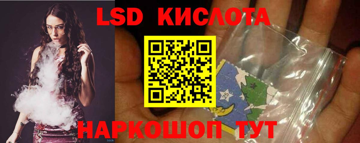 Лсд 25 экстази ecstasy  ЛСД экстази  Старая Купавна  ЛСД экстази кислота  Вход с VPN 