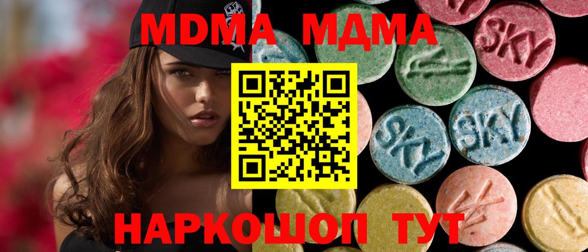МДМА молли  МДМА Molly  Старая Купавна  Вход с VPN 