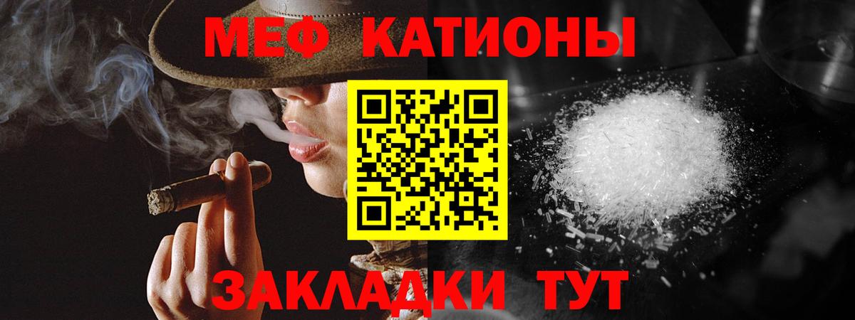 МЕФ  Мефедрон кристаллы  Вход с VPN  Старая Купавна  МЯУ-МЯУ VHQ 