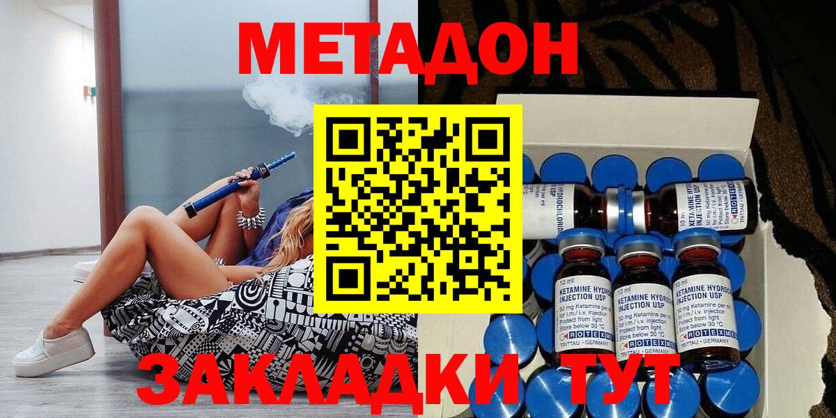 Старая Купавна  Метадон VHQ  Метадон VHQ  Вход с VPN 