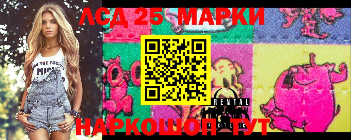 Марки 25I-NBOMe 1,8мг  Вход с VPN  Старая Купавна 