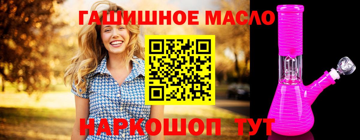 Старая Купавна  ТГК THC oil  где купить наркоту  Вход с VPN 